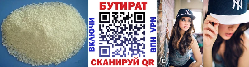 Бутират Butirat  MEGA сайт  Муравленко 