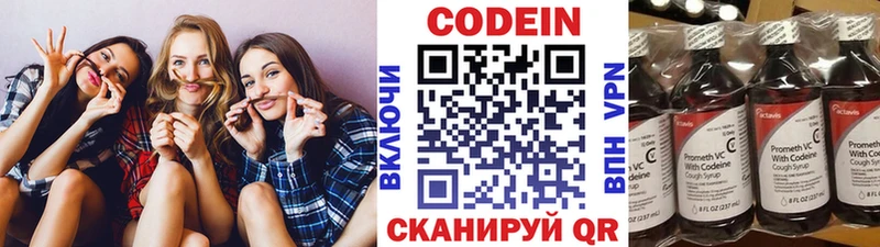 Кодеин напиток Lean (лин)  Муравленко 