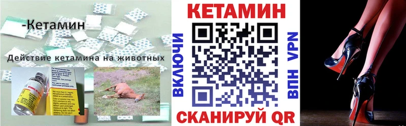 КЕТАМИН VHQ  даркнет наркотические препараты  Муравленко 