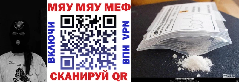МЯУ-МЯУ 4 MMC  Муравленко 