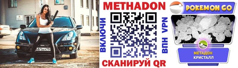 МЕГА онион  Муравленко  МЕТАДОН кристалл 