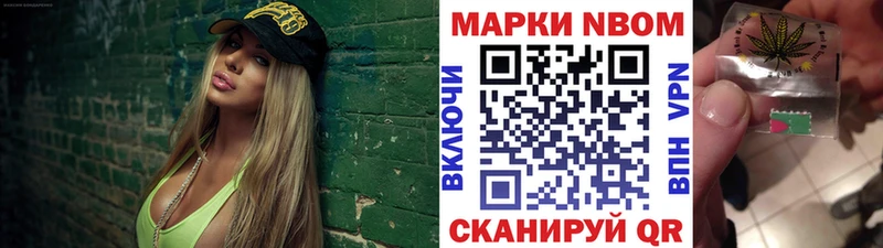 Марки N-bome 1500мкг  Муравленко 